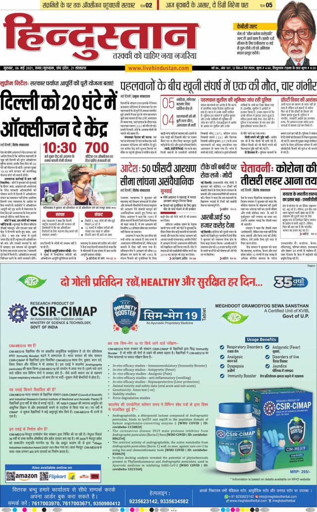 Hindustan Times Hindi Gurugram