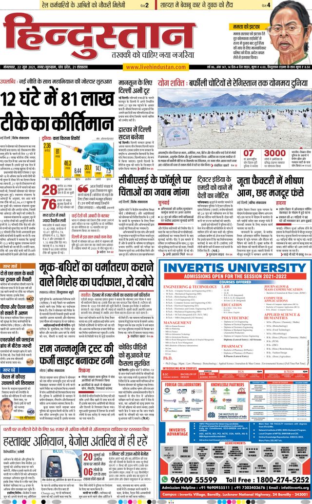 Hindustan Times Hindi Gurugram
