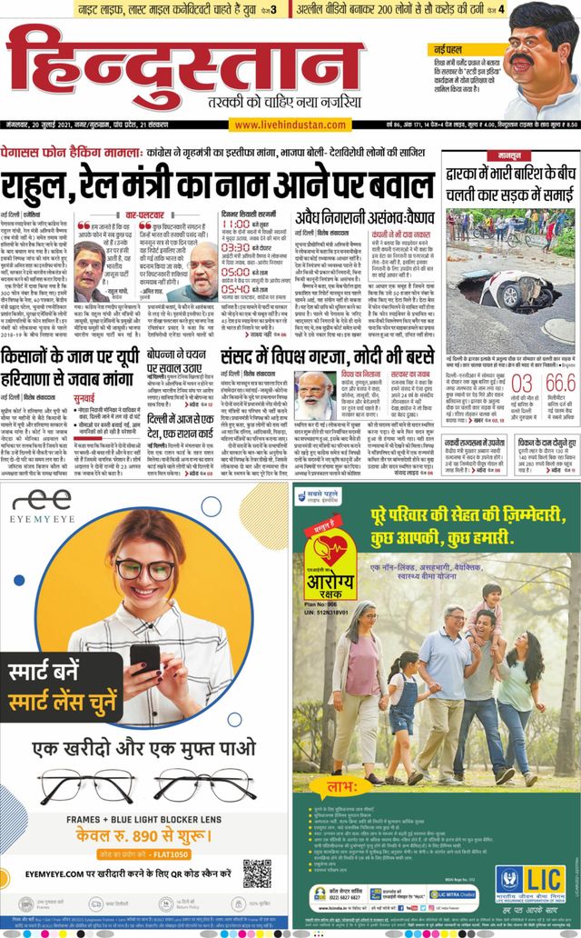 Hindustan Times Hindi Gurugram