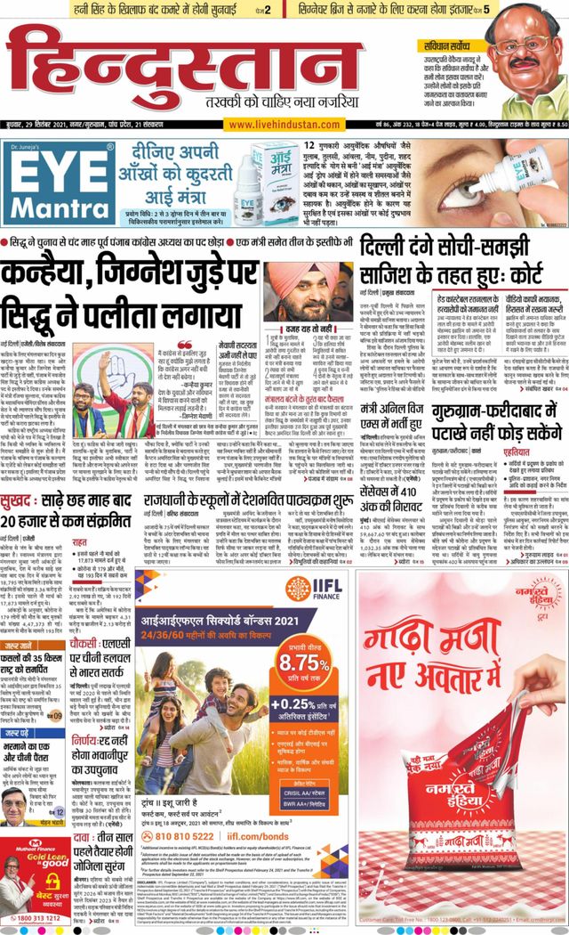 Hindustan Times Hindi Gurugram