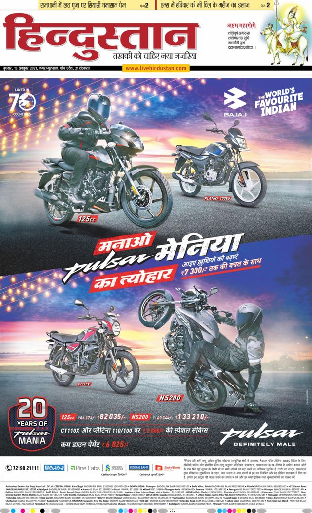 Hindustan Times Hindi Gurugram