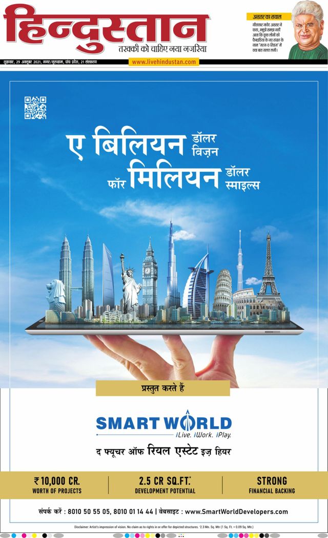 Hindustan Times Hindi Gurugram