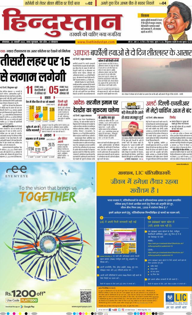 Hindustan Times Hindi Gurugram