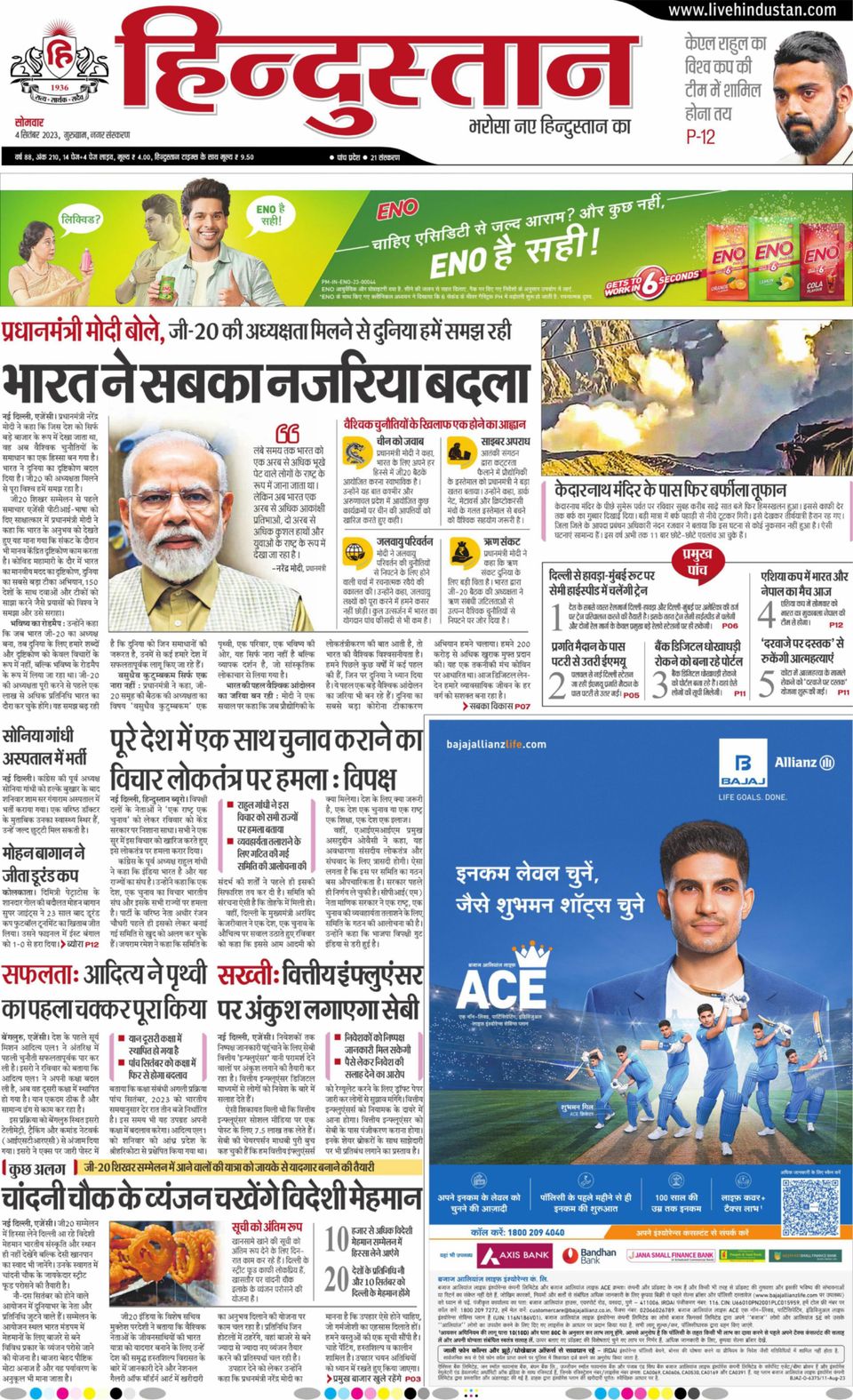 Samachar Aaj Tak Latest Update In Hindi News Channel Aaj Tak