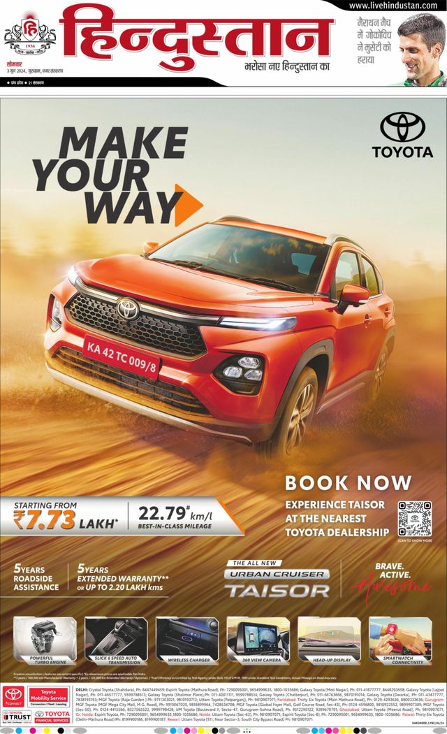 Hindustan Times Hindi Gurugram