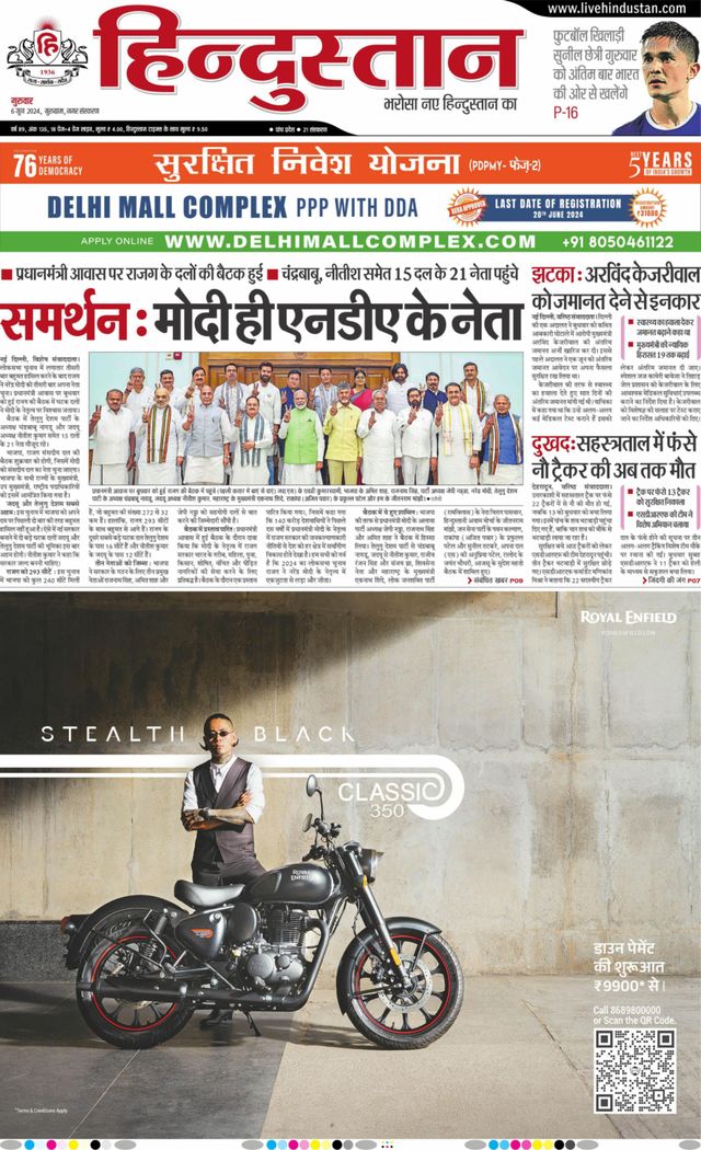 Hindustan Times Hindi Gurugram