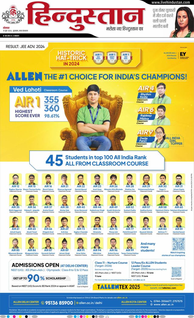 Hindustan Times Hindi Gurugram