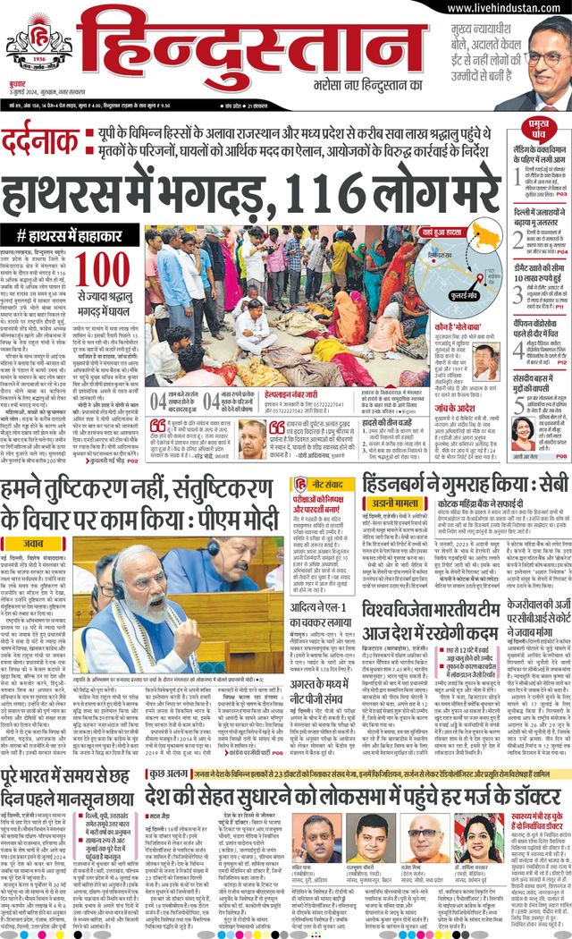 Hindustan Times Hindi Gurugram