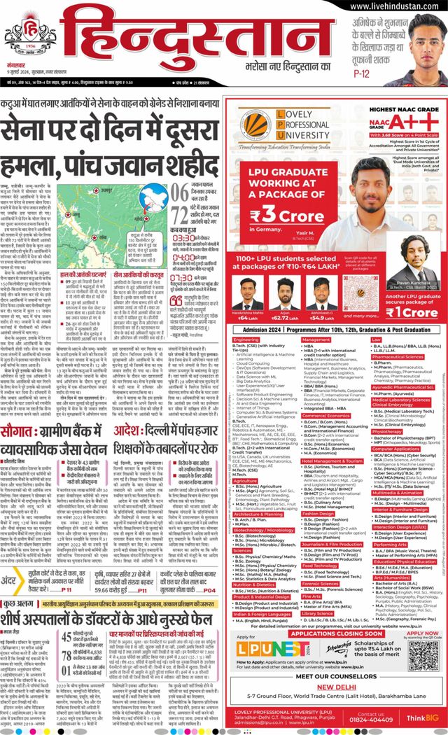 Hindustan Times Hindi Gurugram