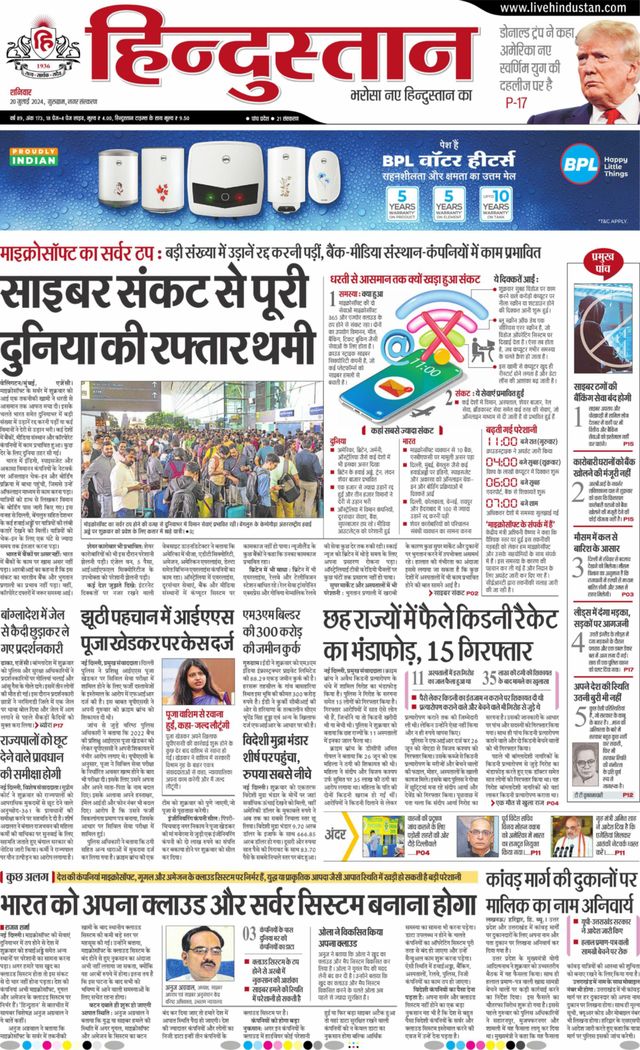 Hindustan Times Hindi Gurugram