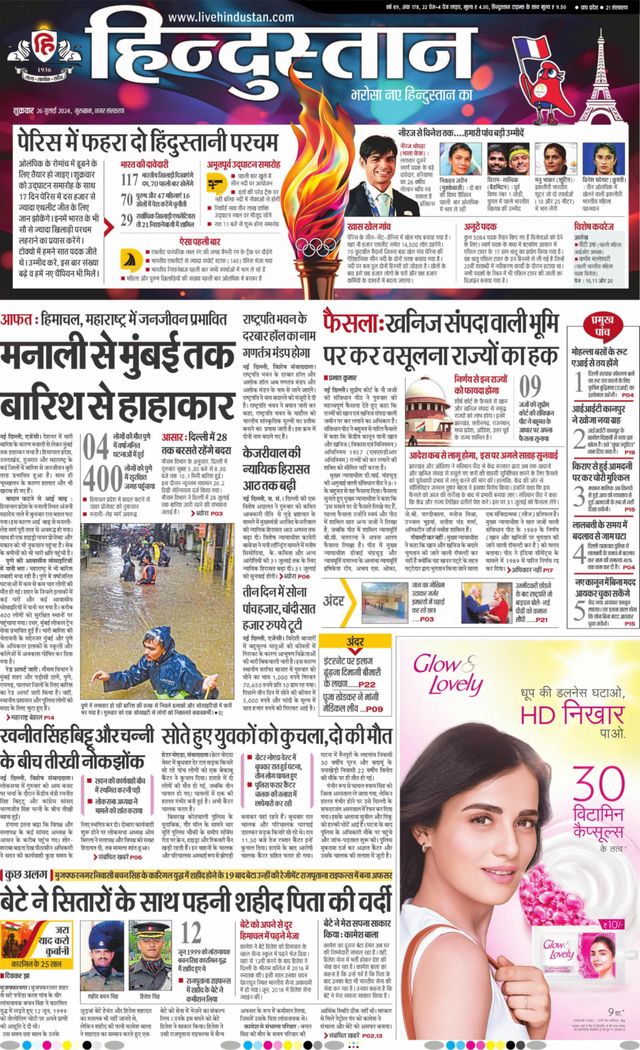Hindustan Times Hindi Gurugram