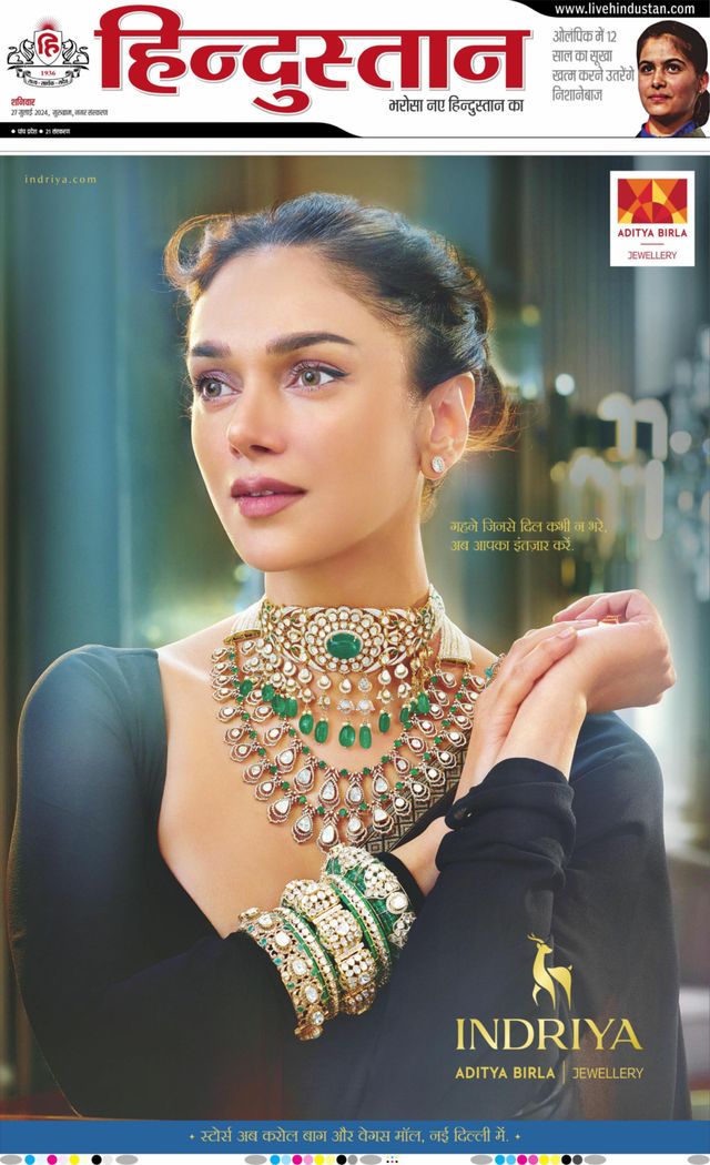 Hindustan Times Hindi Gurugram