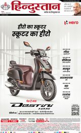 Hindustan Times Hindi Gurugram