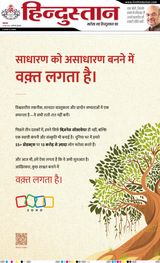 Hindustan Times Hindi Gurugram