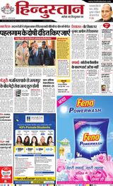 Hindustan Times Hindi Gurugram