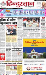 Hindustan Times Hindi Gurugram
