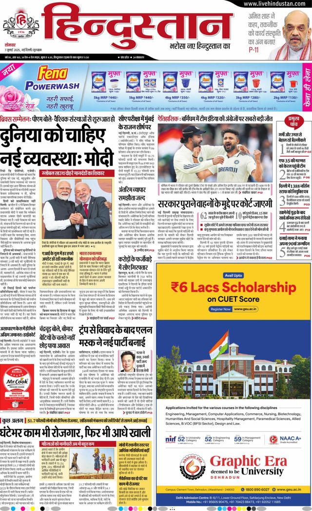 Hindustan Times Hindi Gurugram