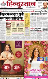 Hindustan Times Hindi Gurugram