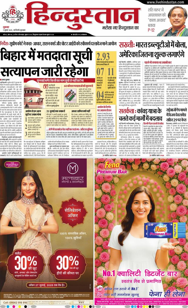 Hindustan Times Hindi Gurugram