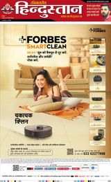 Hindustan Times Hindi Gurugram
