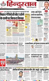 Hindustan Times Hindi Gurugram