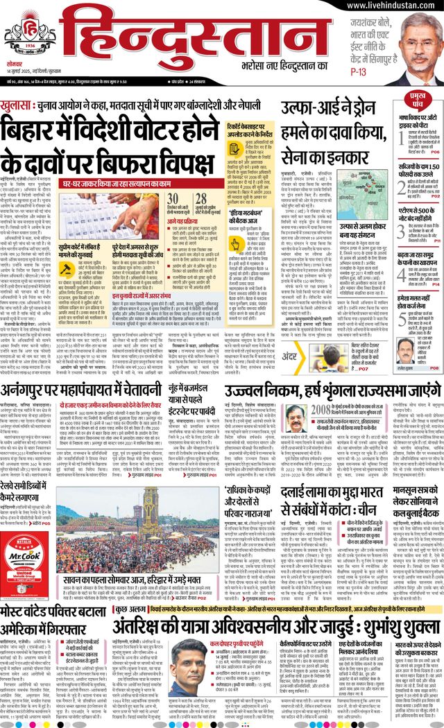Hindustan Times Hindi Gurugram