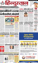 Hindustan Times Hindi Gurugram