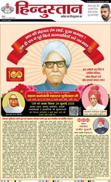 Hindustan Times Hindi Gurugram