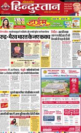 Hindustan Times Hindi Gurugram