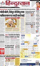 Hindustan Times Hindi Gurugram