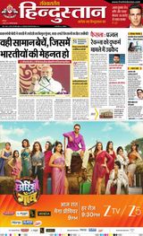 Hindustan Times Hindi Gurugram