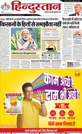 Hindustan Times Hindi Gurugram