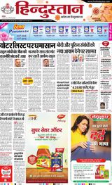 Hindustan Times Hindi Gurugram