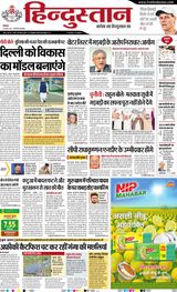 Hindustan Times Hindi Gurugram