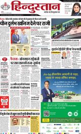 Hindustan Times Hindi Gurugram