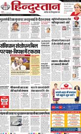 Hindustan Times Hindi Gurugram