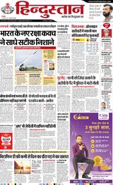 Hindustan Times Hindi Gurugram