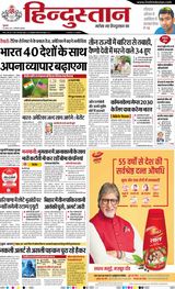 Hindustan Times Hindi Gurugram