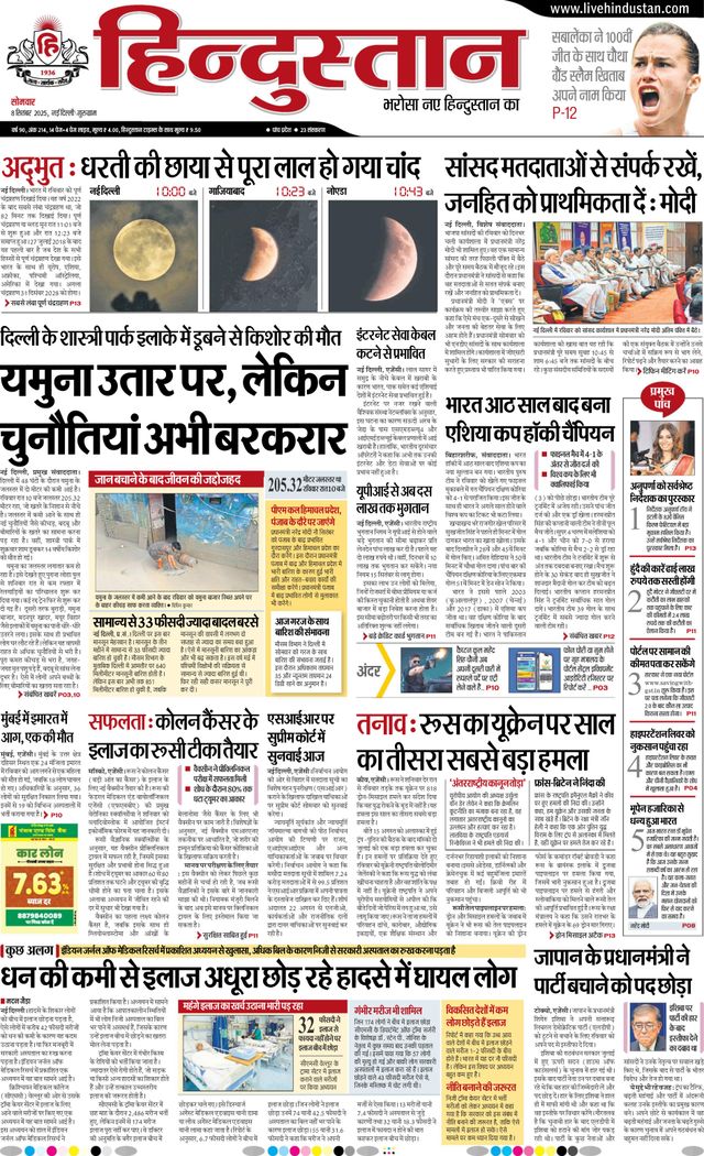 Hindustan Times Hindi Gurugram