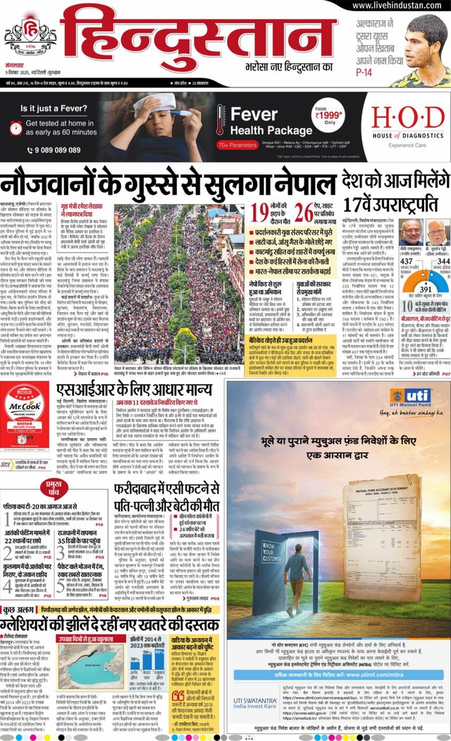 Hindustan Times Hindi Gurugram