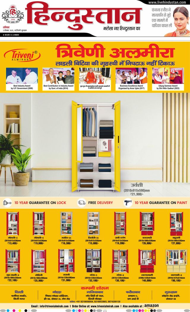 Hindustan Times Hindi Gurugram