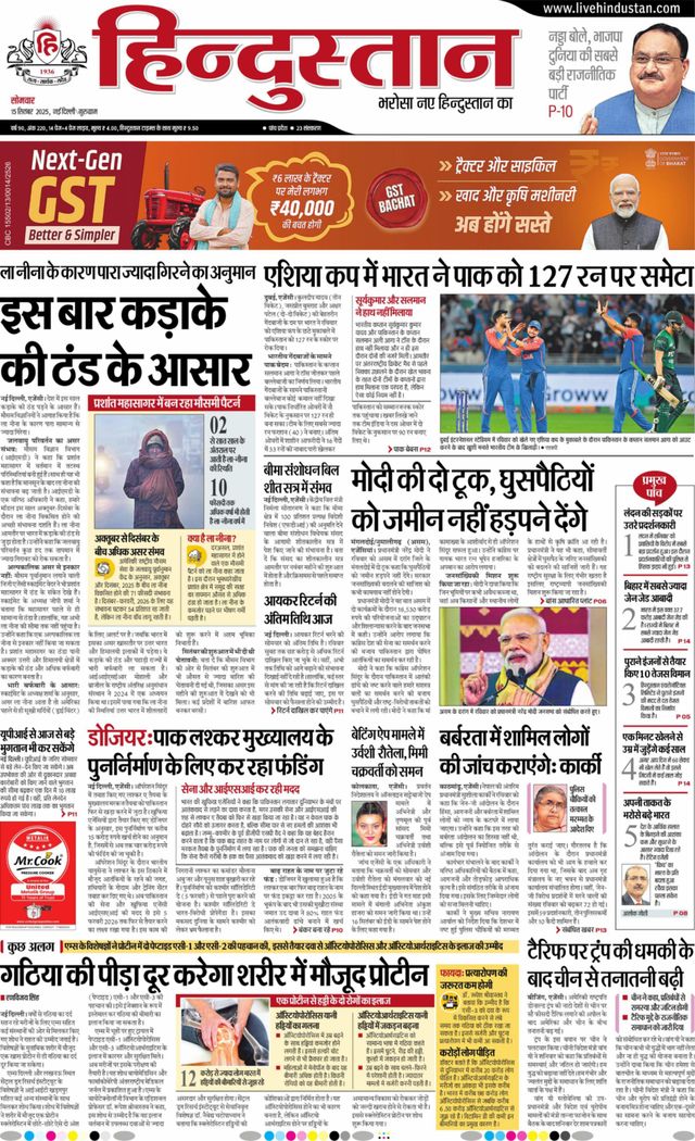 Hindustan Times Hindi Gurugram