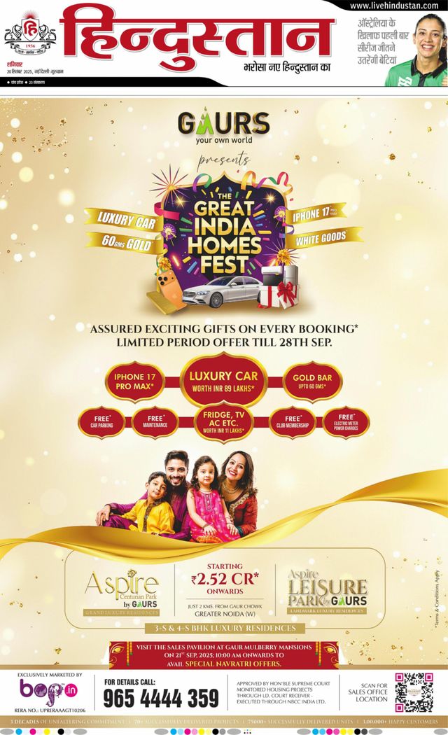 Hindustan Times Hindi Gurugram