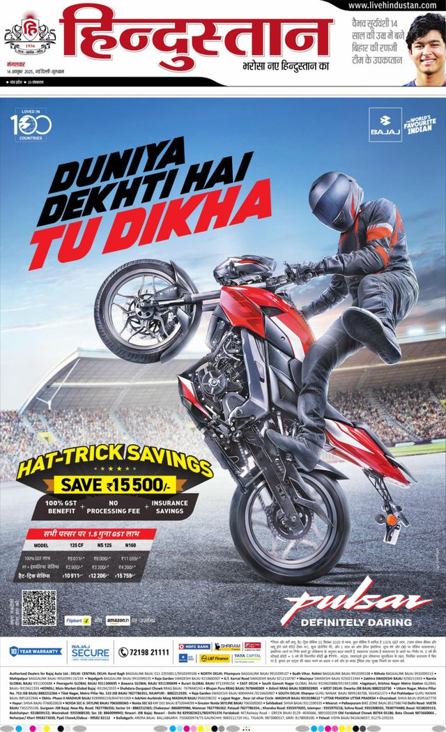 Hindustan Times Hindi Gurugram