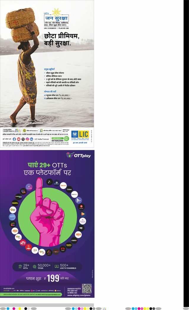 Hindustan Times Hindi Gurugram