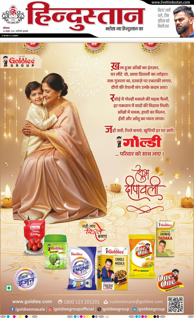 Hindustan Times Hindi Gurugram