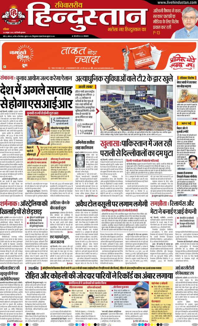Hindustan Times Hindi Gurugram