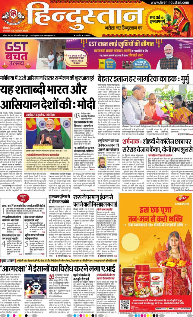 Hindustan Times Hindi Gurugram