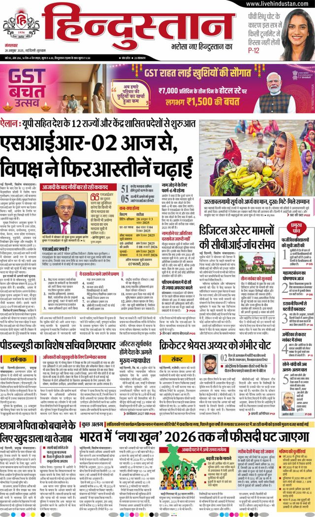 Hindustan Times Hindi Gurugram
