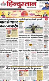Hindustan Times Hindi Gurugram Hindustan Times Hindi Gurugram